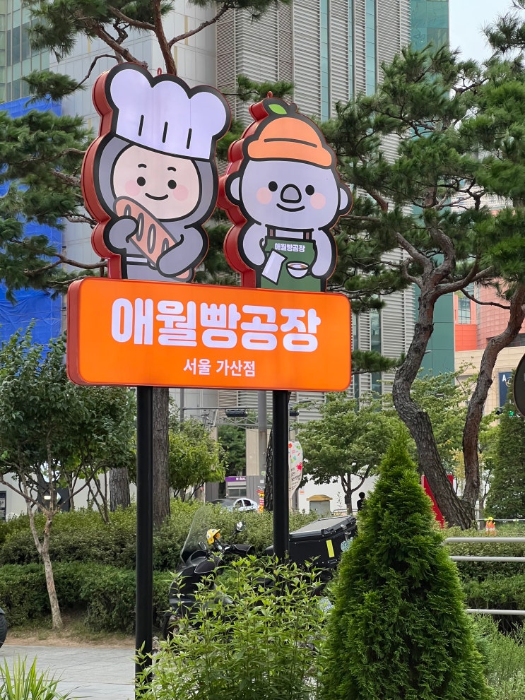  [내돈내산]  애월빵공장 가산점 방문 후기