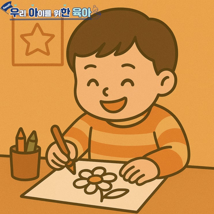  아이를 특별하게 느끼게 하는 101가지 방법(38)