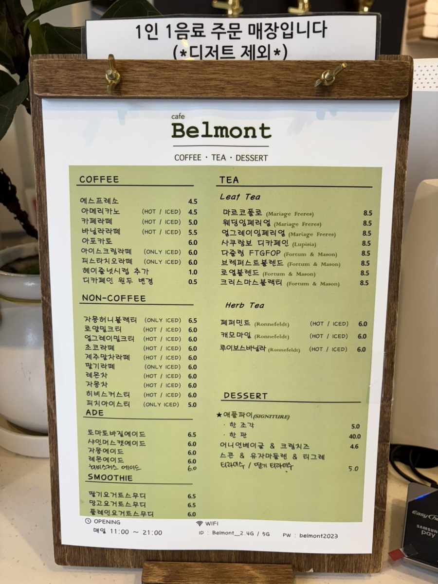 벨몬트 사진 6