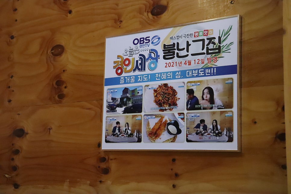 불난집 사진 2