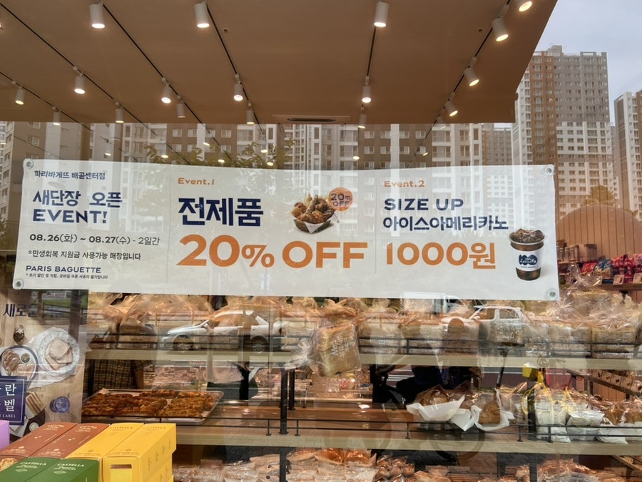 파리바게뜨 배곧센터점 사진 2
