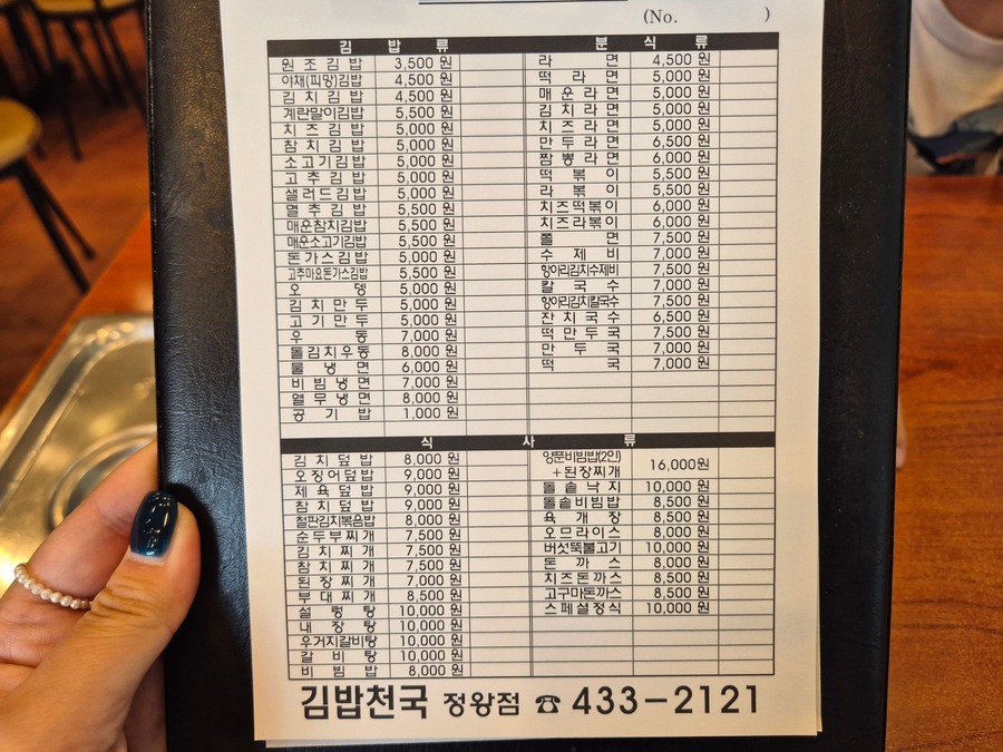 김밥천국 정왕점 사진 5