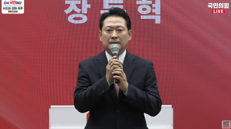 <b>국민의힘</b> 당대표에 <b>장동혁</b>, … ‘반탄파’ 결집 속 이재명... 