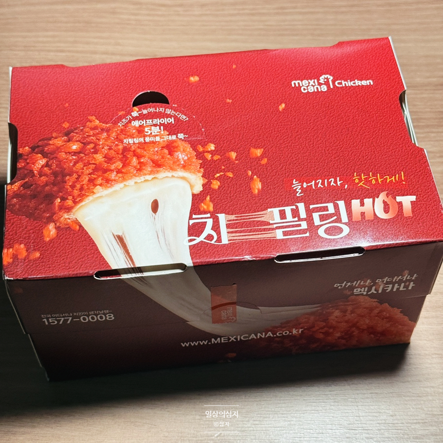 멕시카나치킨 오포점 사진 2