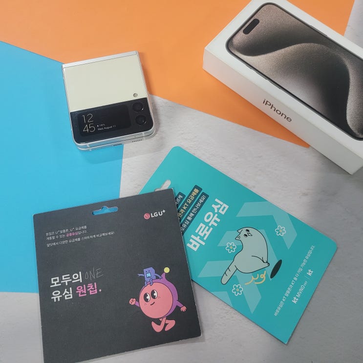  앤텔레콤 K망 L망 선불폰 요금제 개통 방법