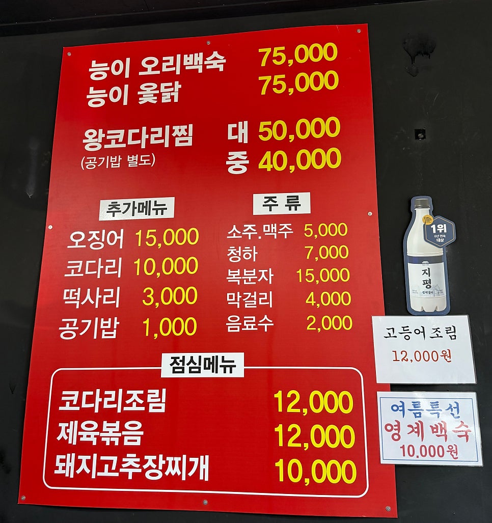 오색만찬 사진 5