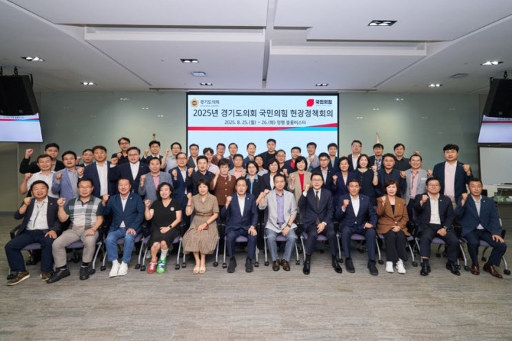   국민의힘 경기도의회 현장정책회의