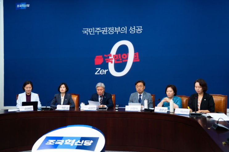 그 날까지 <b>조국혁신당</b>은 끝까지 가겠습니다!>- 발언전문 포함