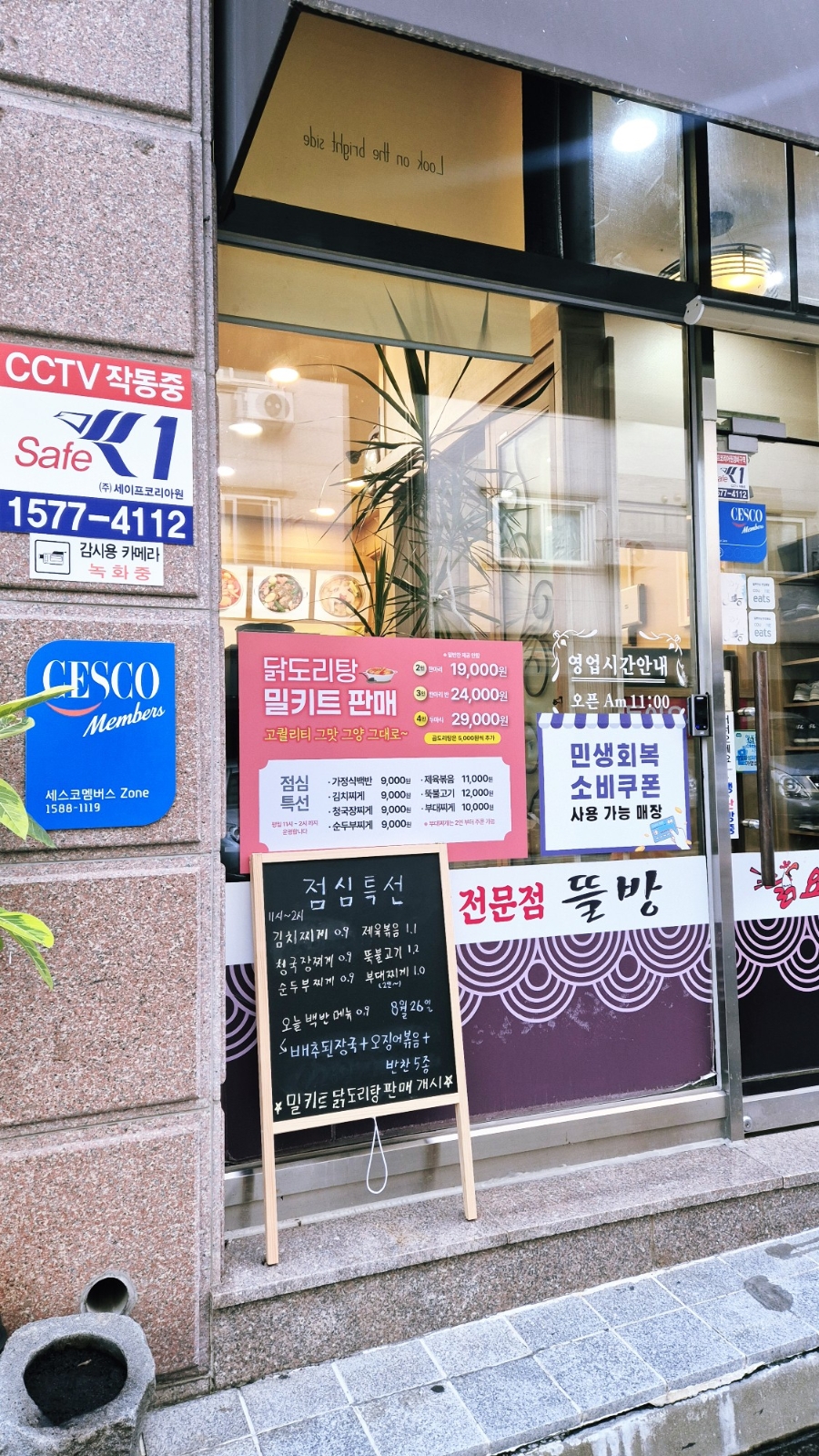 뜰방 사진 3