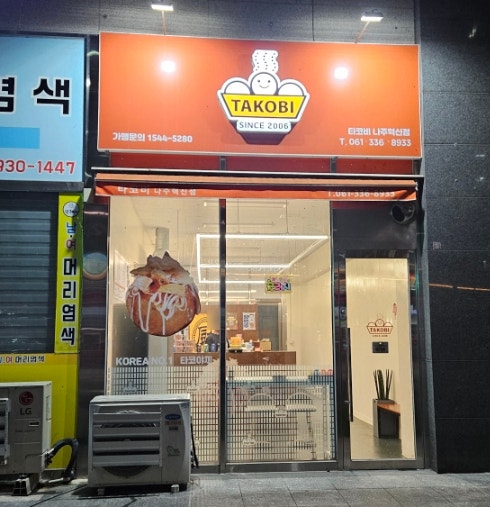 타코비 나주혁신점 사진 1