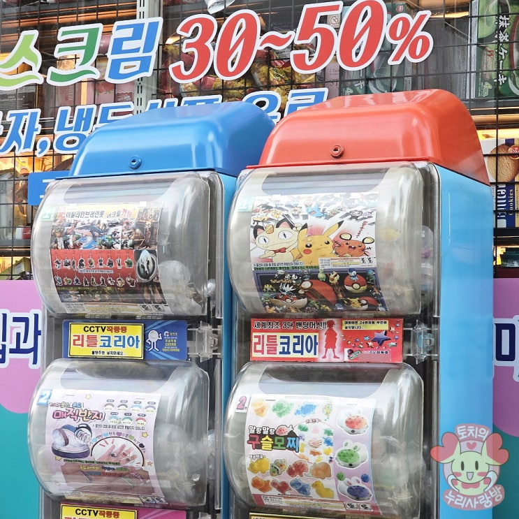  포켓몬스터 가챠 뽑기 500원 포켓몬 피규어 짝퉁 결과는?