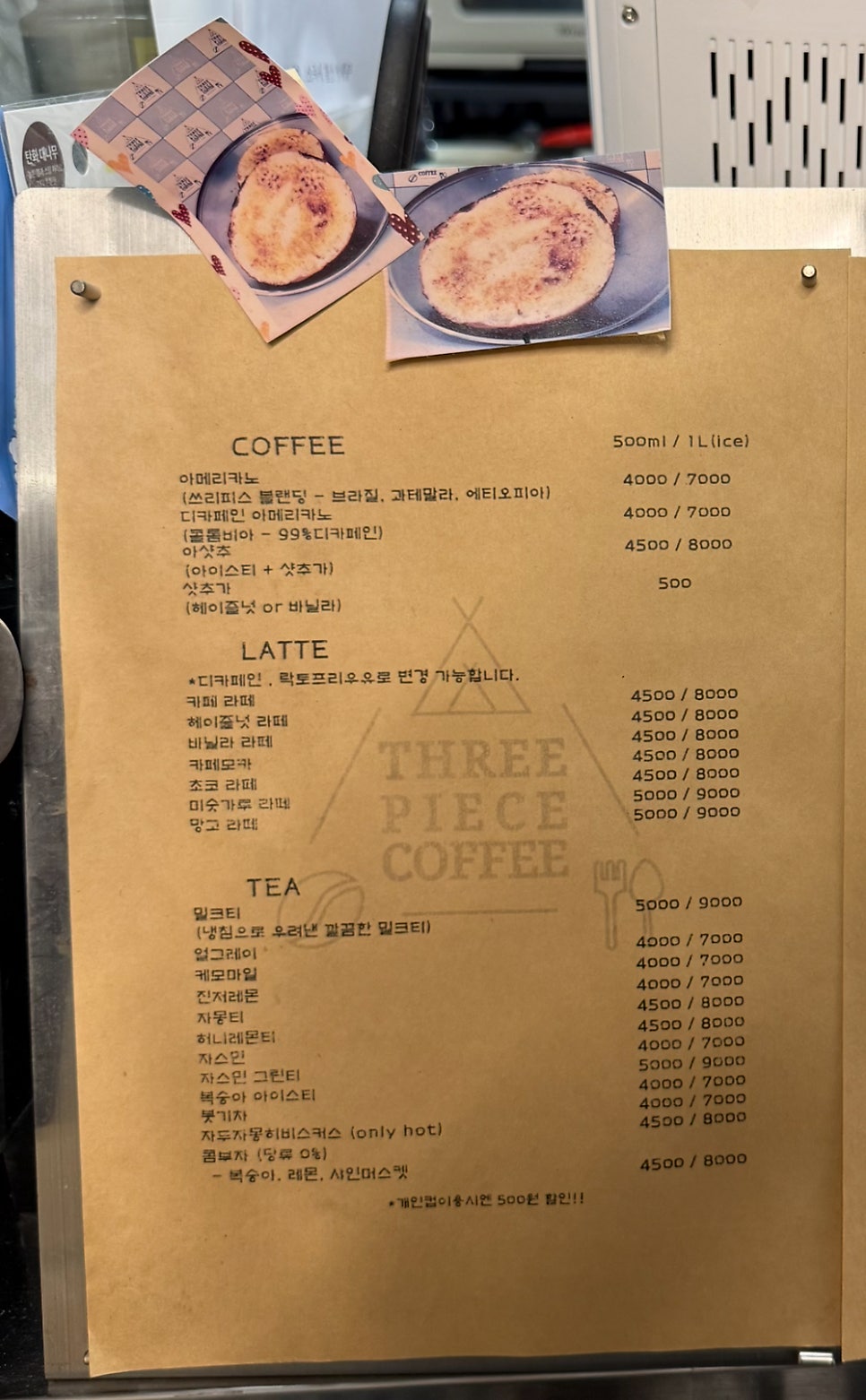 쓰리피스커피 사진 5