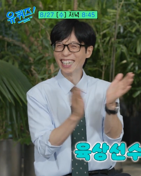 <b>유재석</b>, 100% 납세로 모범… 선한 영향력 확산