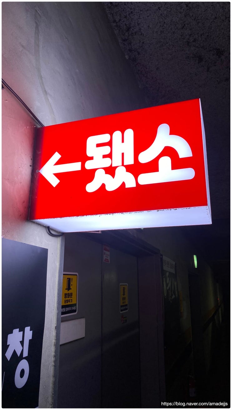  서현역 맛집 추천! 됐소 서현점에서 벌인 소고기 만찬