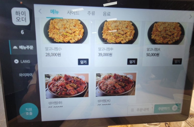 진성아구찜 탄방점 사진 6