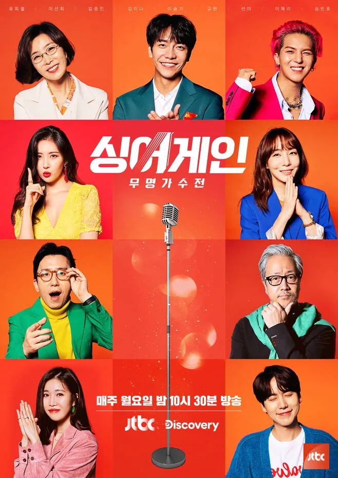   싱어게인 시즌1 TOP6 참가자 근황 총정리