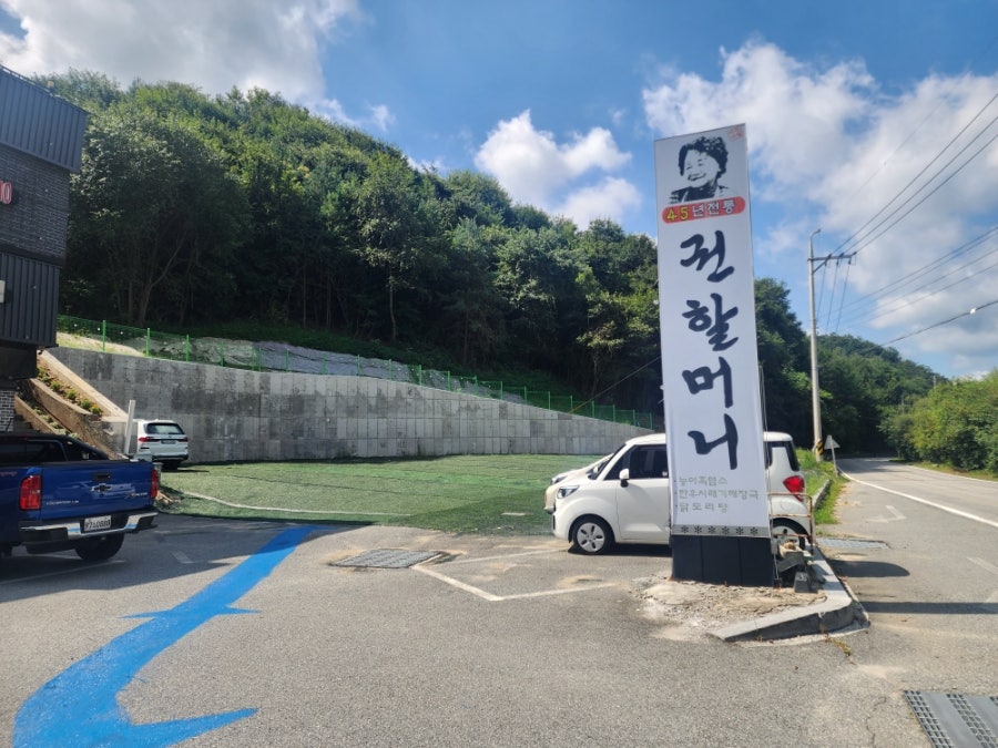 Yangpyeonghaejangguk Jeonjusaengtaetang photo 1