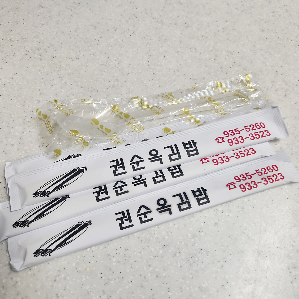 권순옥김밥 사진 5