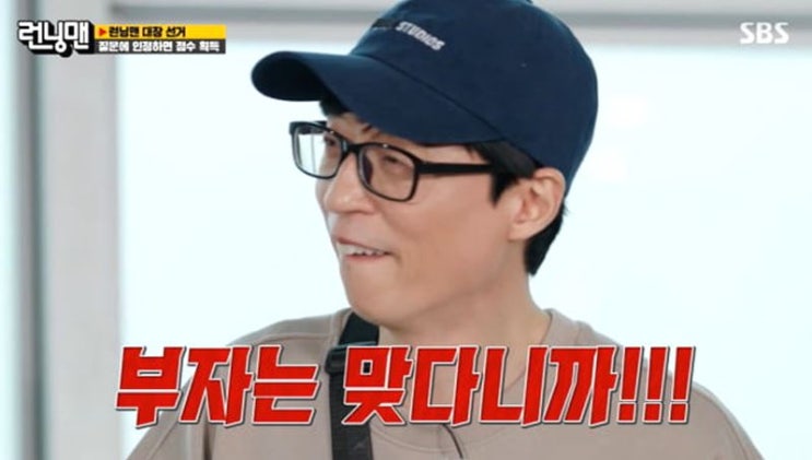<b>유재석</b> 재산 1조설 탈세 못 찾는 이유…세무사도 충격 납부
