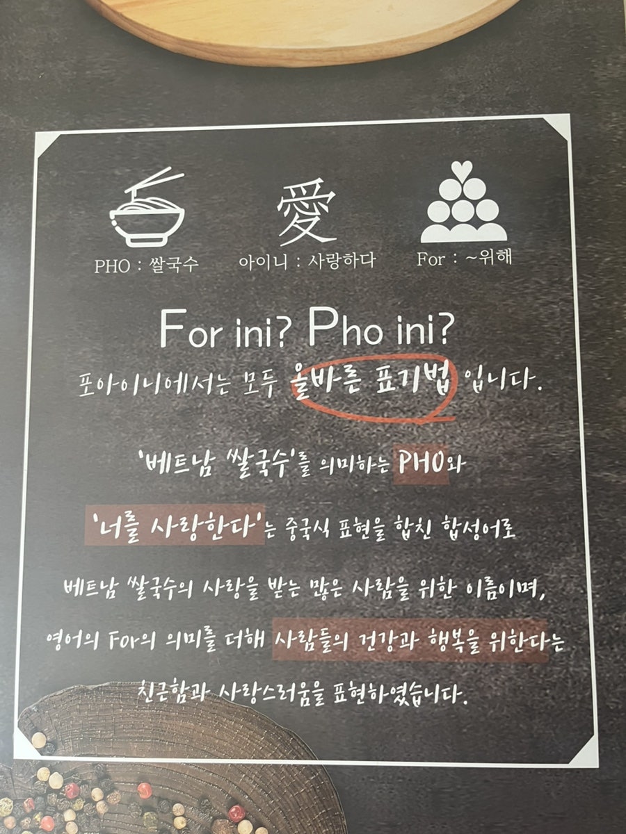 포아이니 지곡점 사진 4