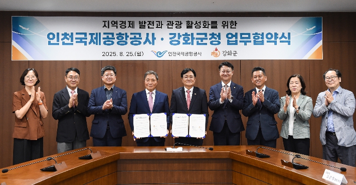 인천공항공사, 강화군과 지역발전 협력을 위한 업무협약 체결