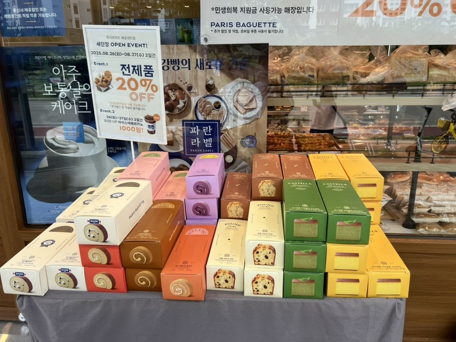 파리바게뜨 배곧센터점 사진 3
