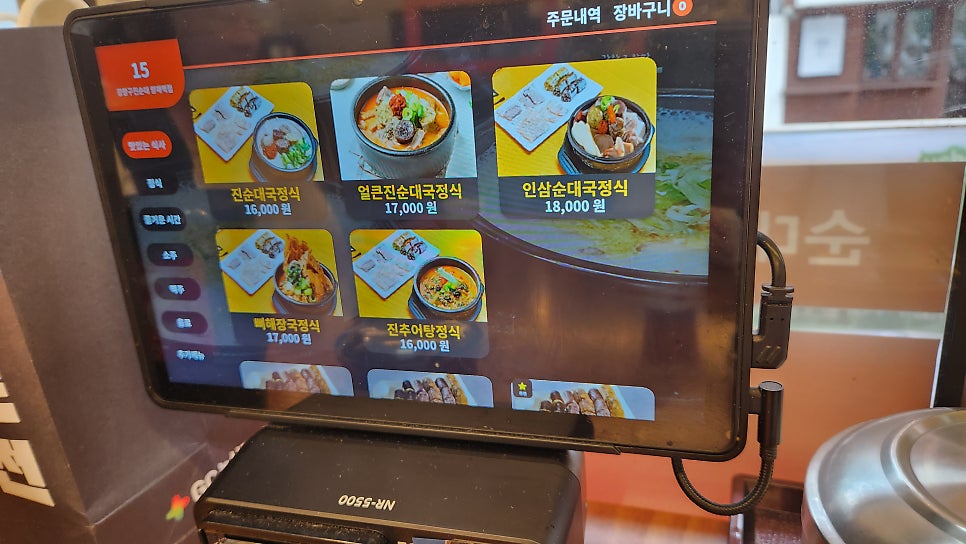 강창구찹쌀진순대 양재역점 사진 3