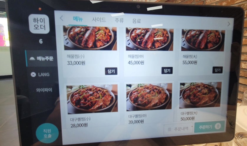 진성아구찜 탄방점 사진 4