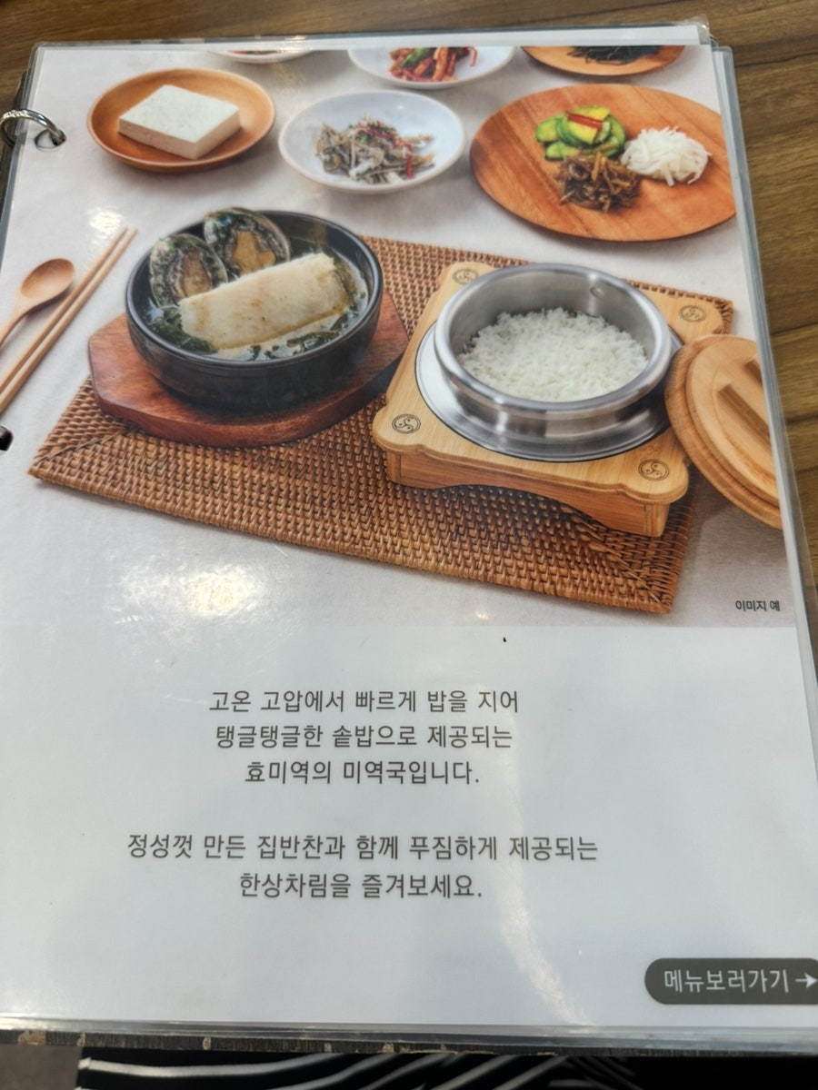 효미역 서울공항점 사진 4