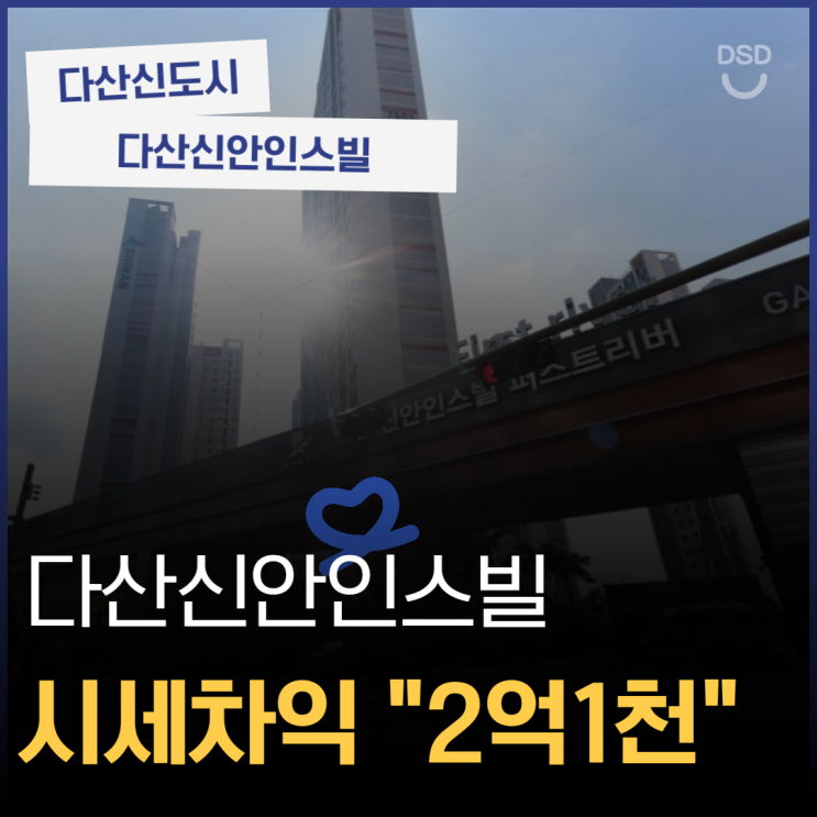  다산아파트경매 다산신안인스빌 경매 물건