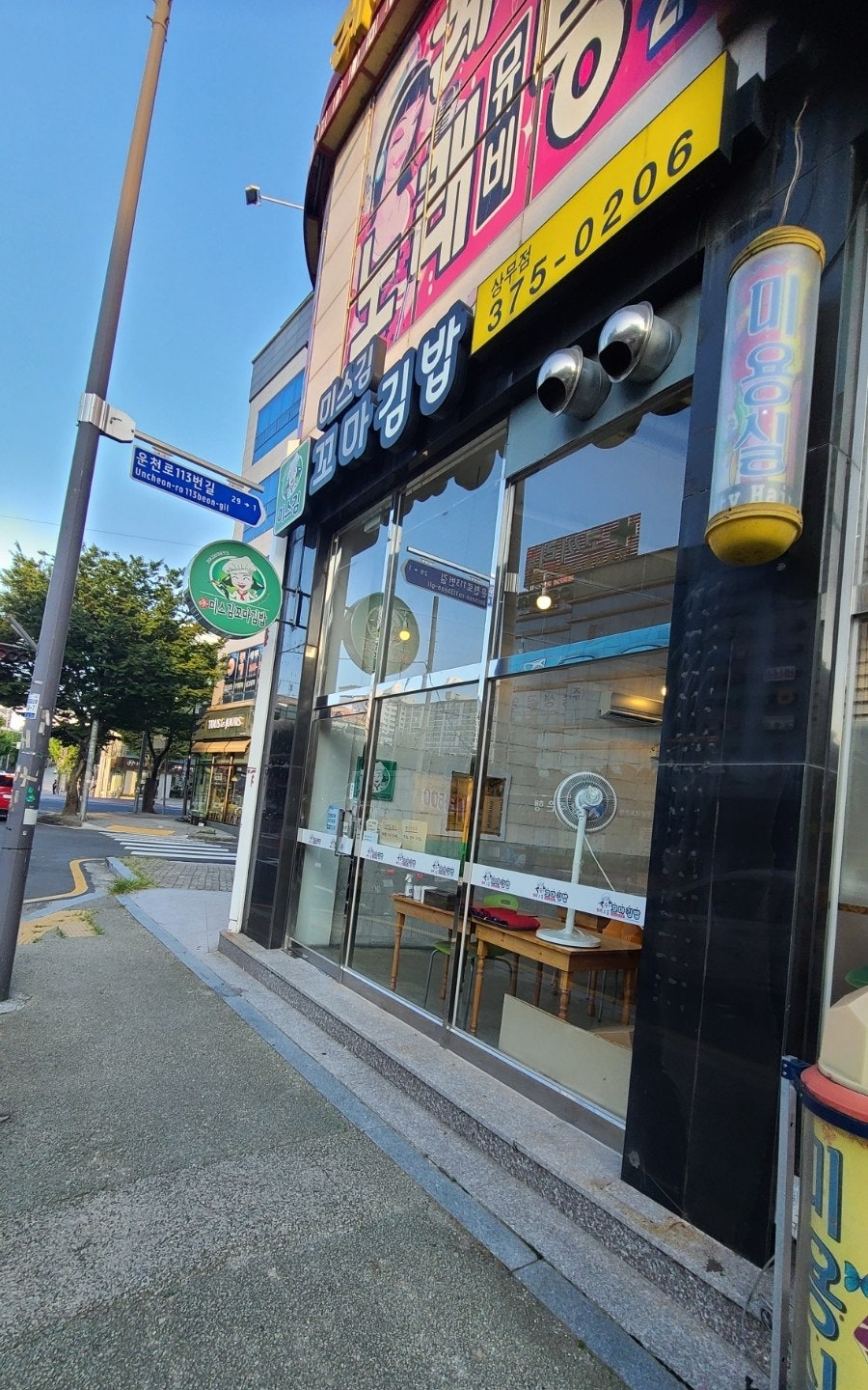 미스김꼬마김밥 상무점 사진 4