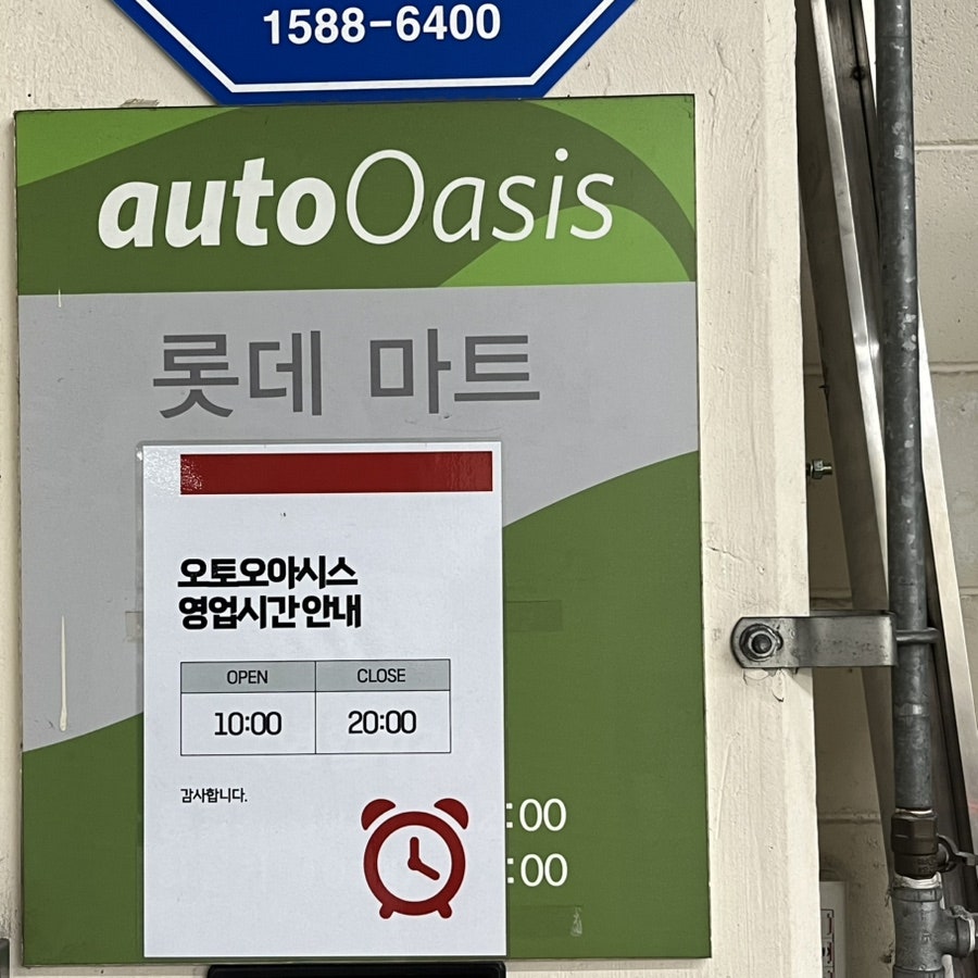 롯데마트 남원점 사진 5