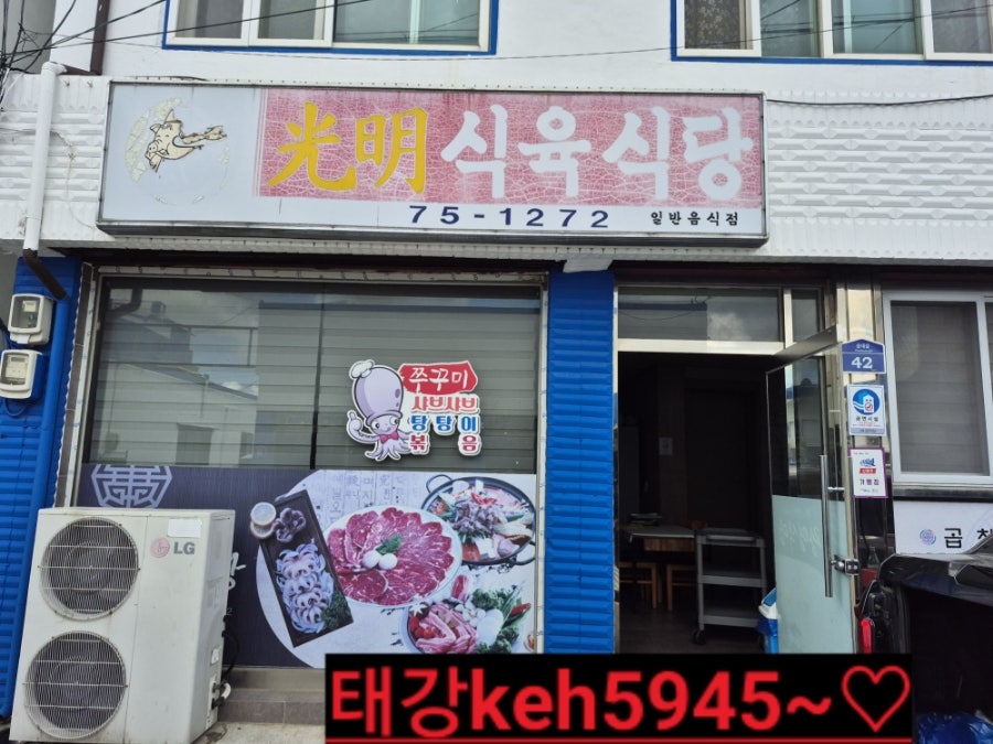 광명식육식당 사진 1