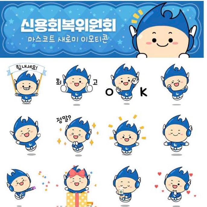 신용회복위원회 채무조정 대상자 및 절차, 접수 방법은 어떻게 될까?