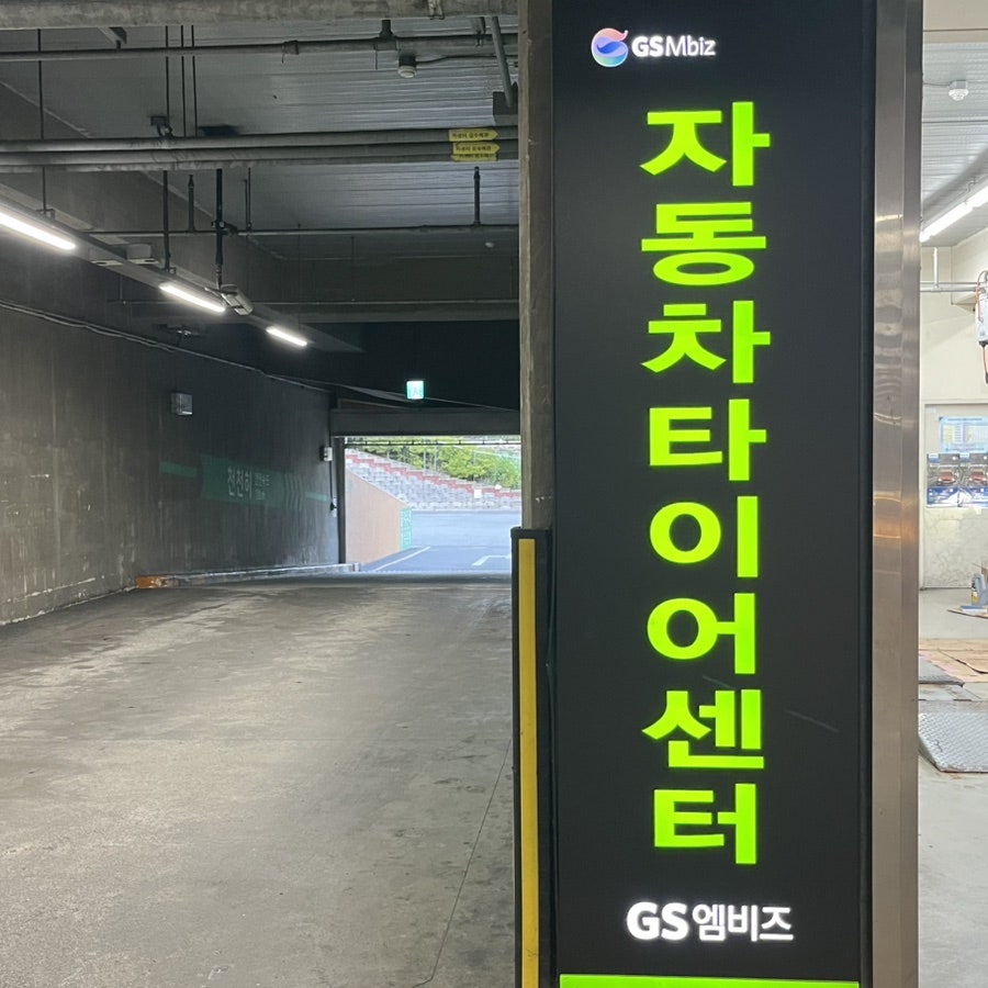 롯데마트 남원점 사진 4