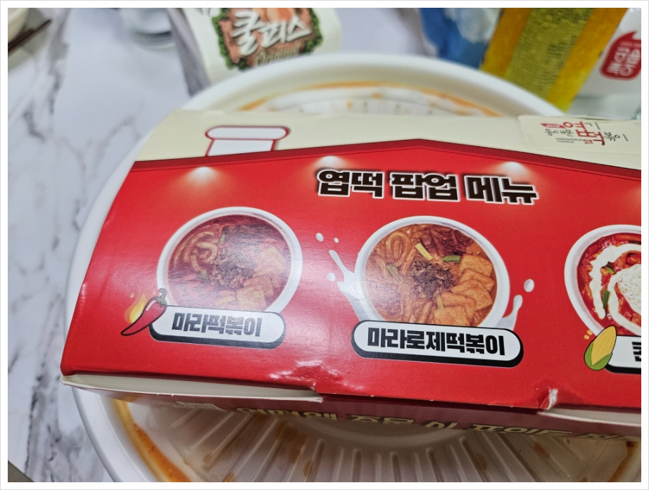 동대문엽기떡볶이 암사점 사진 2
