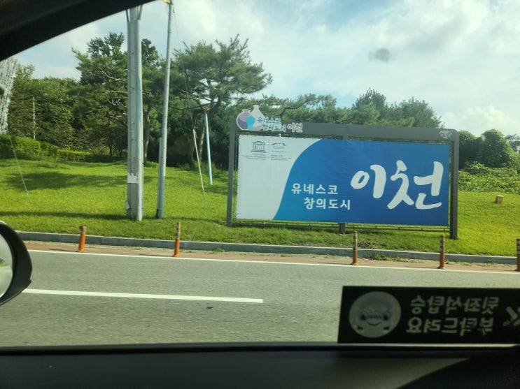  청주에서 이천까지 장거리 이동 콜택시 이용 후기 청주 장거리 콜택시