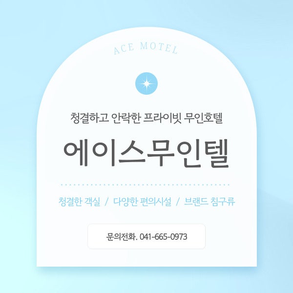 에이스무인텔 사진 2