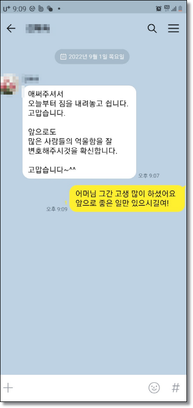 전주 군산 익산 스토킹 변호사 법률조언은 관련 사진