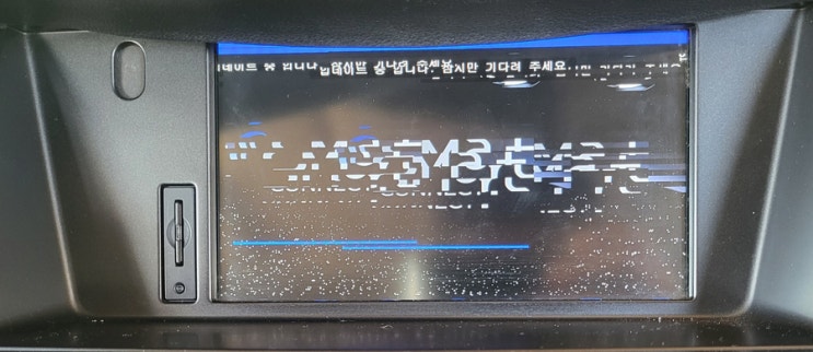  SM7 스마트 커넥터 순정 모니터 부팅 불량, 부팅 화면 일그러짐