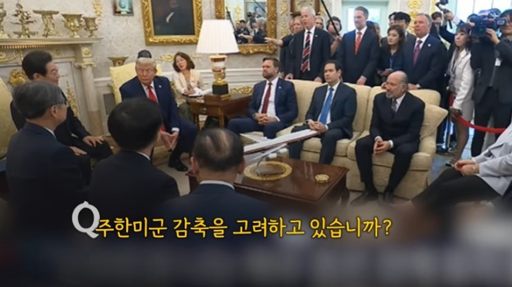 한미정상회담 주한미국 <b>감축 고려</b>하는지? 질문에 <b>미군</b> 기지... 