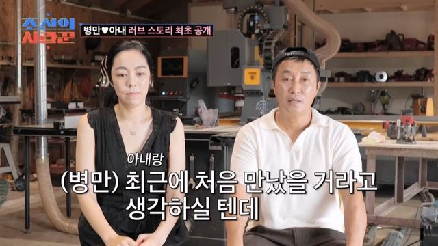  김병만, 미모의 아내=헤어졌던 연인이었다 (조선의 사랑꾼) [TV종합]