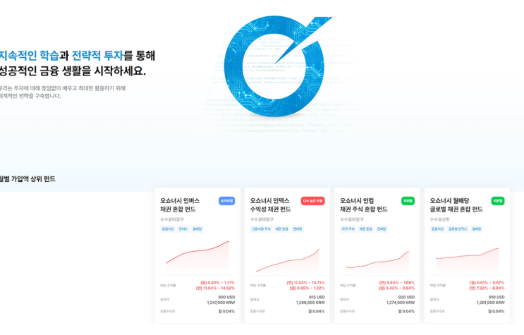  오쇼너시 사칭 사기 피해 대처(oamfund.com)