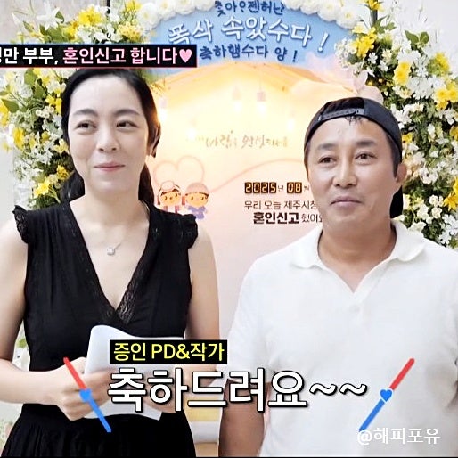 <b>김병만</b> 혼인신고 <b>재혼 아내</b> 현은재 두 자녀 첫 공개 조선 사랑꾼