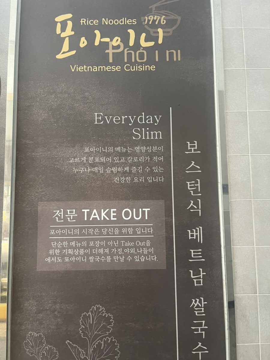 포아이니 지곡점 사진 3