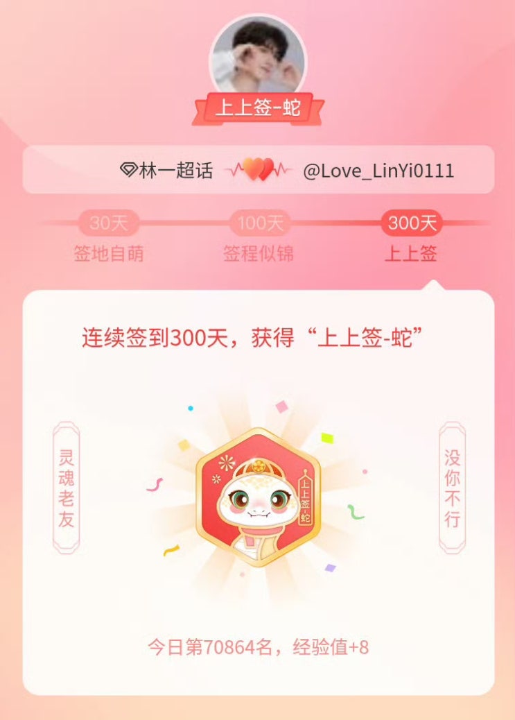  [250826] 린이 덕질 300일 기념 + 포토북이 오고있어