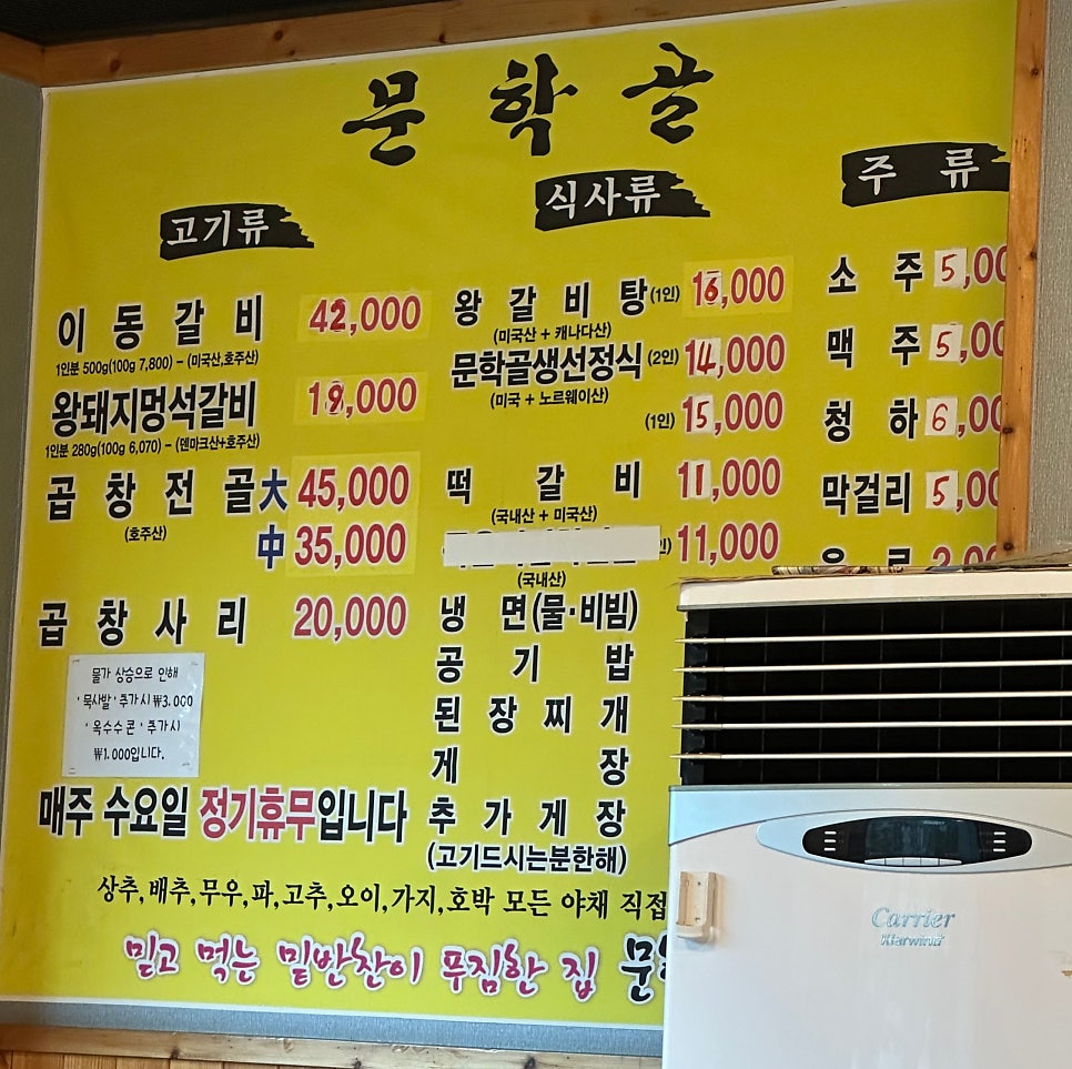 문학골 사진 2