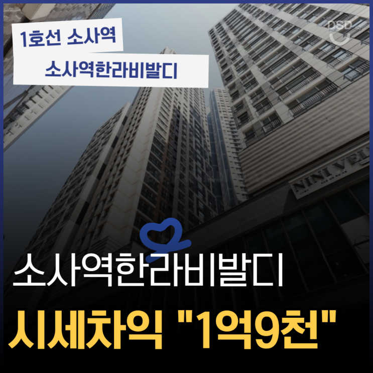  부천아파트매매 소사역한라비발디 경매정보