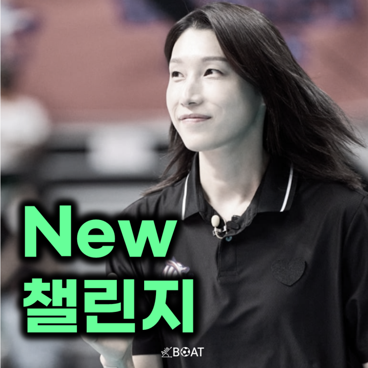 <b>김연경</b> '필승 원더독스' <b>신인 감독</b>으로 잘 해낼 수 있을까?