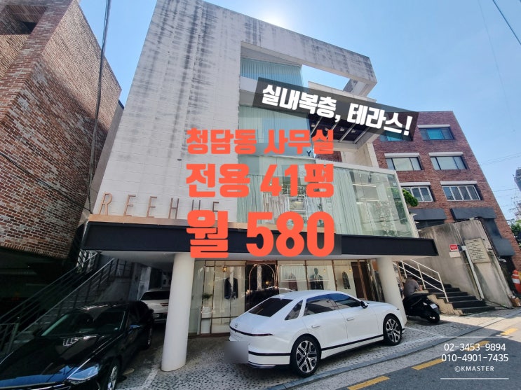  청담동 사무실 임대 실내 복층에 테라스까지 있는 감성과 낭만